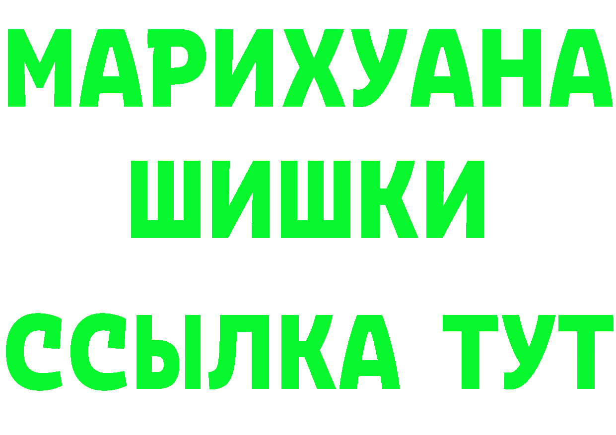 ГАШ Изолятор ссылка дарк нет ОМГ ОМГ Мышкин